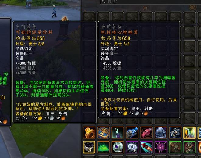 堡饰品提升8装等后属性超越了684纸牌屋AG真人百家家乐平台魔兽世界：1件地下(图2)