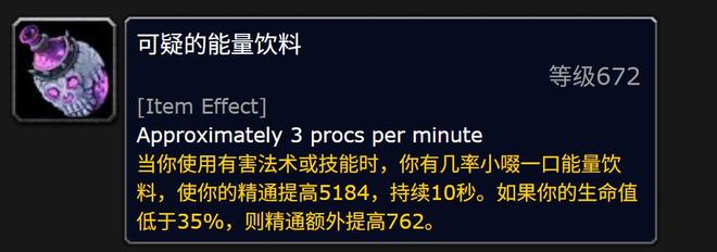 堡饰品提升8装等后属性超越了684纸牌屋