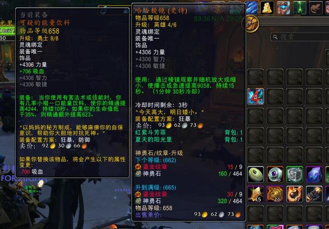 堡饰品提升8装等后属性超越了684纸牌屋AG真人百家家乐平台魔兽世界：1件地下(图4)