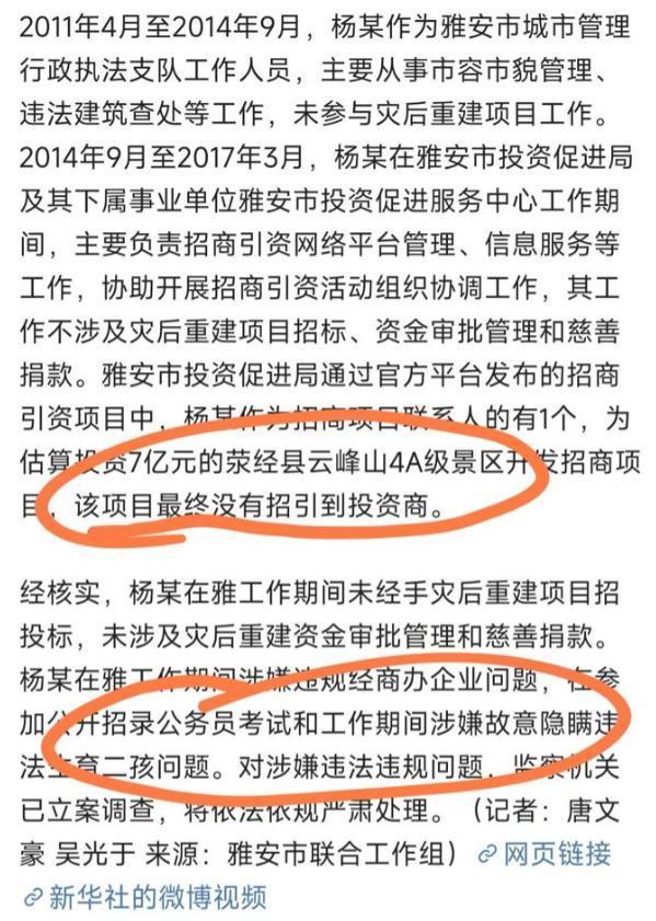 学历曝光网友：这种学历咋考上公务员AG真
