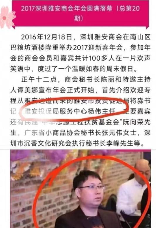 学历曝光网友：这种学历咋考上公务员AG真人app越闹越大黄杨父亲第一(图4)