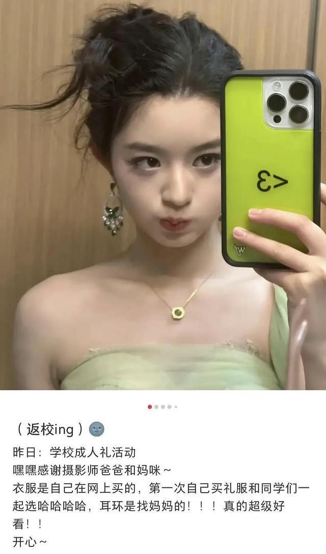 杨钿甜父亲职务等问题：相关内容纯属谣言AG真人百家家乐平台刚刚！嘉行回应黄(图4)