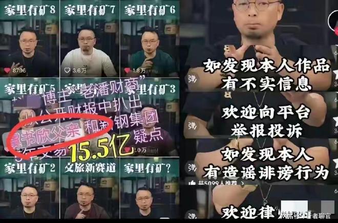 着王鹤棣理内衣、内涵张昊玥、王晶成预言家