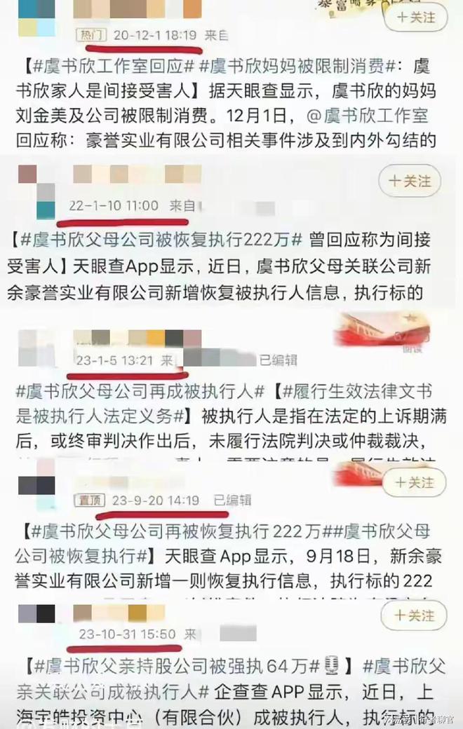 着王鹤棣理内衣、内涵张昊玥、王晶成预言家AG真人澳门百家家乐虞书欣黑料被扒！对(图3)
