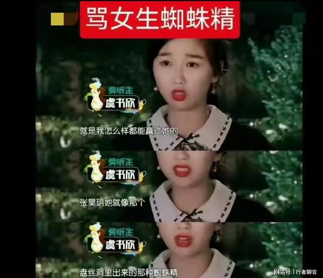 着王鹤棣理内衣、内涵张昊玥、王晶成预言家AG真人澳门百家家乐虞书欣黑料被扒！对(图4)