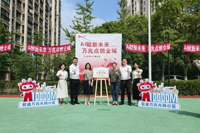 新的联通女老总最新动向曝光！AG真人游戏第一品牌刚刚履(图6)