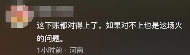 现场煤气味严重整栋楼成空壳疑原因曝光AG真人百家乐济南一商铺着火后续：(图5)