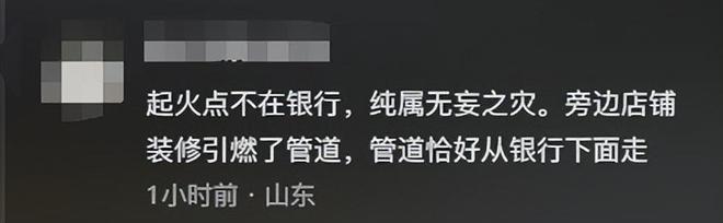 现场煤气味严重整栋楼成空壳疑原因曝光AG真人百家乐济南一商铺着火后续：(图9)