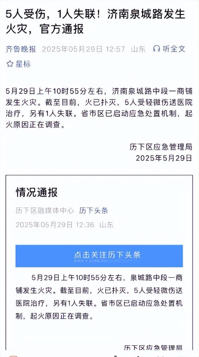 现场煤气味严重整栋楼成空壳疑原因曝光AG真人百家乐济南一商铺着火后续：(图10)