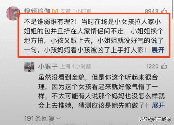 客打架事件格子女被扒光夫妻俩太过分AG真人登录后续来了上海迪士尼游(图2)