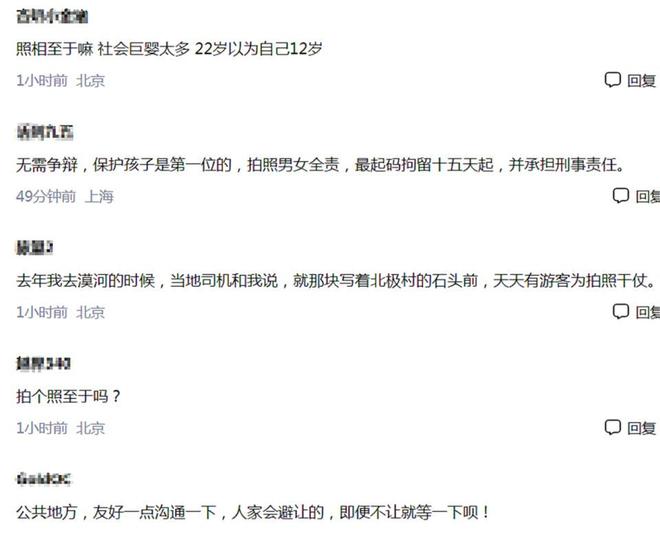 客打架事件格子女被扒光夫妻俩太过分AG真人登录后续来了上海迪士尼游(图4)