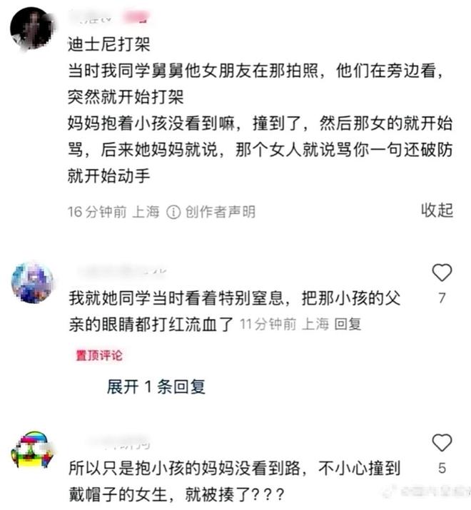 客打架事件格子女被扒光夫妻俩太过分AG真人登录后续来了上海迪士尼游(图6)