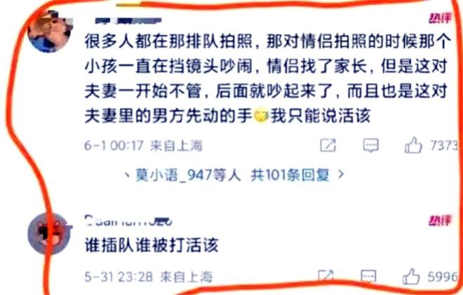 客打架事件格子女被扒光夫妻俩太过分AG真人登录后续来了上海迪士尼游(图10)